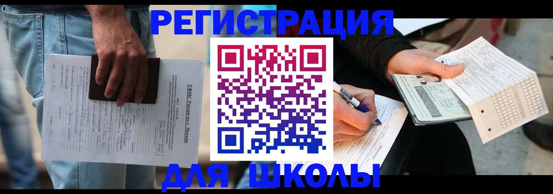 где прописаться в Змеиногорске