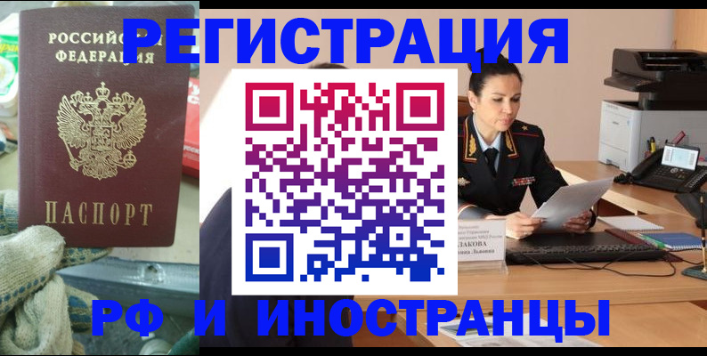 временная регистрация госуслуги в Змеиногорске