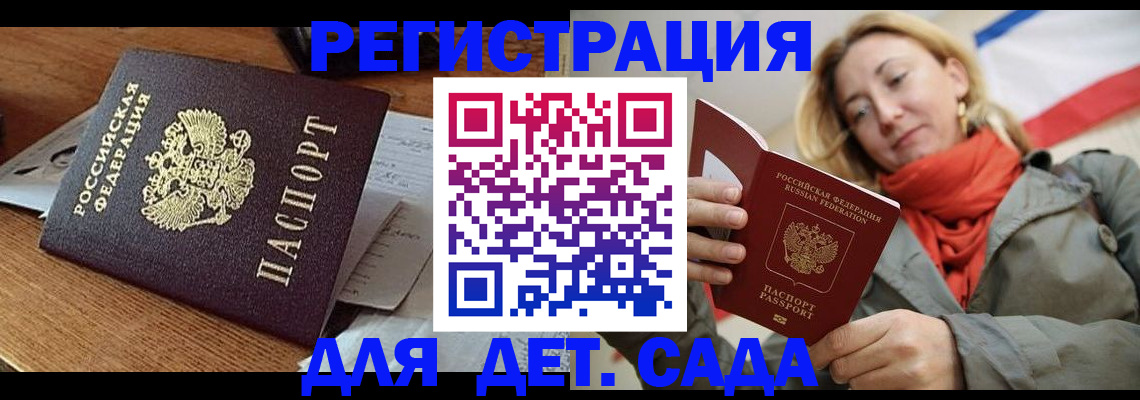 временная регистрация поиск в Змеиногорске